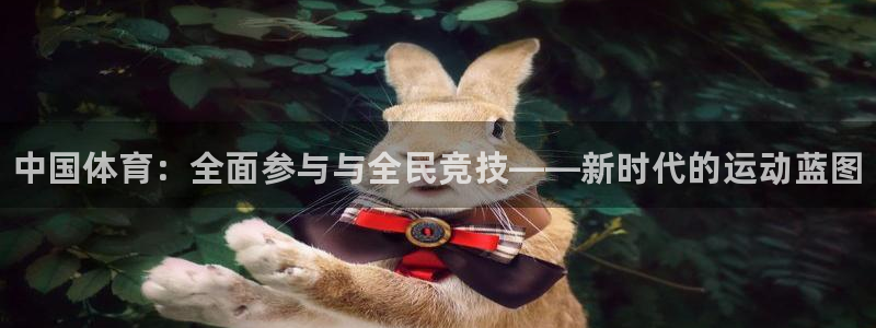 3377体育官网下载招商电话号码是多少啊：中国体育：