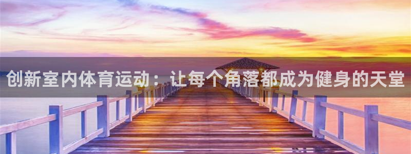 3377体育官网下载平台假的吗是真的吗